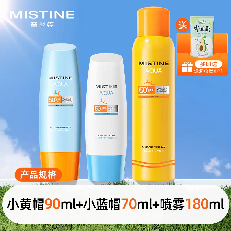 Mistine Yellow Hat Sunscreen - Image 2
